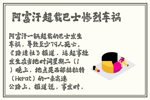 日本大巴车强 车汉Pakg